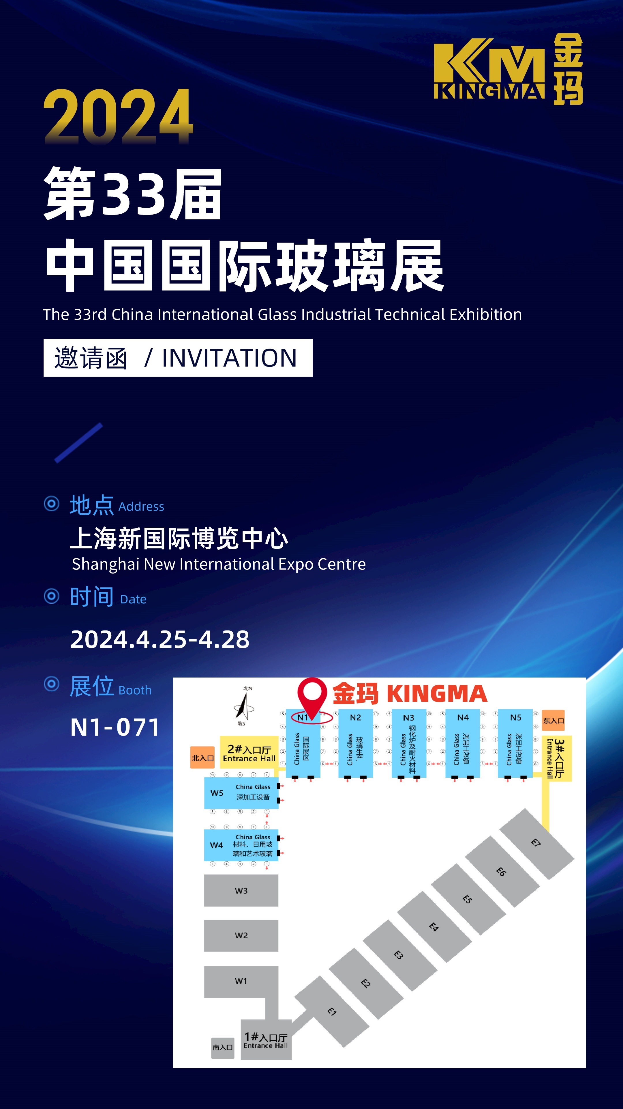 【展会邀约】2024. 4. 25至28江南平台app体育与您相约上海第33届中国国际玻璃展